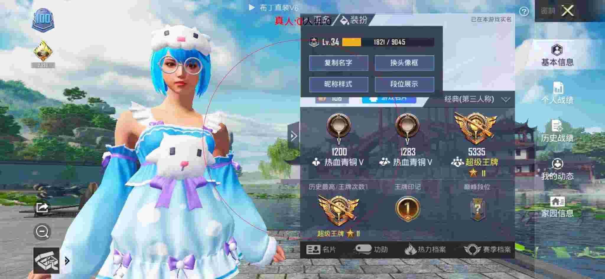 和平精英透视自瞄 - 萤火突击测试服删档辅助预览图